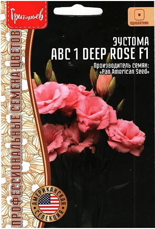 Эустома ABC 1 DEEP Rose F1, 5 драже (Ред сем) Эустома ABC 1 DEEP Rose F1, 5 драже (Ред сем)