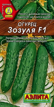 Огурец Зозуля F1, 10 шт (Аэлита) Огурец Зозуля F1, 10 шт (Аэлита)