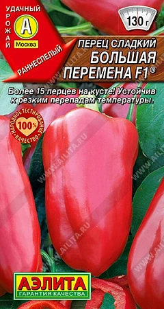 Перец сладкий Большая перемена F1 0,2 г (АЭЛИТА) Перец сладкий Большая перемена F1 0,2 г (АЭЛИТА)