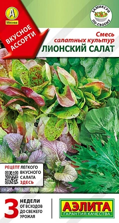 Смесь салатных культур Лионский салат 0,5 г Смесь салатных культур Лионский салат 0,5 г