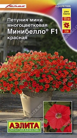 Петуния мини Минибелло F1 красная многоцветковая 7 шт