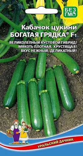 Кабачок цукини Богатая грядка F1 (УД) Кабачок цукини Богатая грядка F1 (УД)