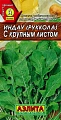 Руккола (индау) с крупным листом, 0,3 г (Аэлита) Руккола (индау) с крупным листом, 0,3 г (Аэлита)