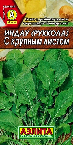 Руккола (индау) с крупным листом, 0,3 г (Аэлита) Руккола (индау) с крупным листом, 0,3 г (Аэлита)