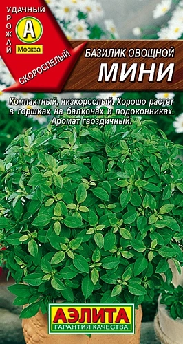 Базилик Мини, 0,3 г Базилик Мини, 0,3 г