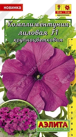 Комплиментуния F1 лиловая 10 шт Комплиментуния F1 лиловая 10 шт