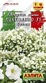 Петуния мини Пикколино F1 белая 7 шт Петуния мини Пикколино F1 белая 7 шт
