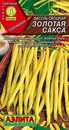 Фасоль овощная Золотая сакса, 5 г (Аэлита)