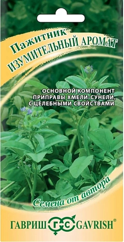 Пажитник Изумительный аромат 0,1 г (ГАВРИШ) Пажитник Изумительный аромат 0,1 г (ГАВРИШ)