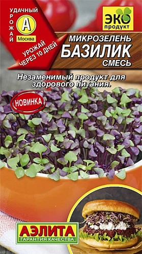 Микрозелень Базилик, смесь 5 г Микрозелень Базилик, смесь 5 г