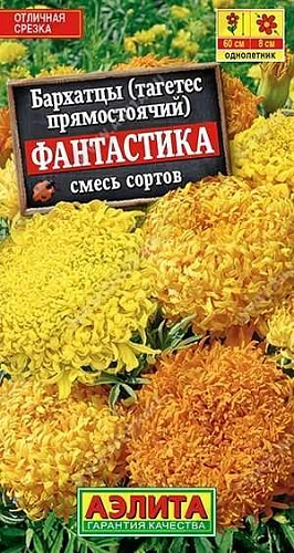 Бархатцы Фантастика прямостоячие, смесь сортов 0,1 г (Аэлита) Бархатцы Фантастика прямостоячие, смесь сортов 0,1 г (Аэлита)