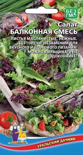Салат Балконная смесь 0,25 г (УД) Салат Балконная смесь 0,25 г (УД)