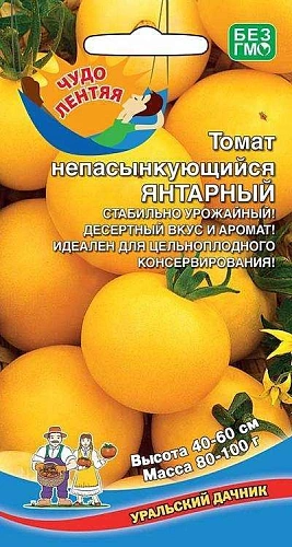 Томат Непасынкующийся янтарный (УД) Томат Непасынкующийся янтарный (УД)