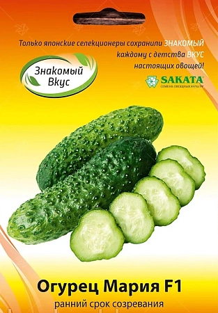 Огурец Мария F1, 10 шт (SAKATA)