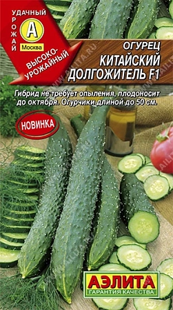 Огурец Китайский долгожитель F1, 10 шт (Аэлита) Огурец Китайский долгожитель F1, 10 шт (Аэлита)