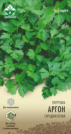 Петрушка Аргон, 1 г (Эксперт) (МССО)