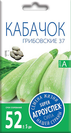 Кабачок Грибовские 37, 3 г (Агроуспех)