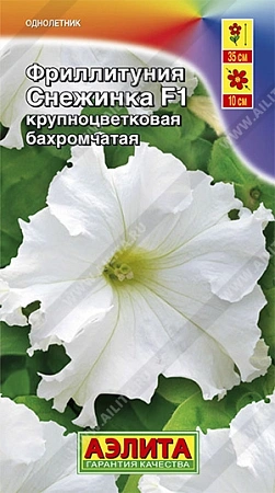 Фриллитуния Снежинка F1, 10 шт