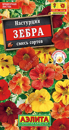 Настурция Зебра, смесь сортов 1 г (Аэлита) Настурция Зебра, смесь сортов 1 г (Аэлита)