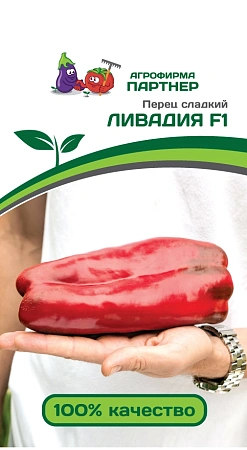 Перец сладкий Ливадия F1 5 шт, 2-ной пак. (ПАРТНЕР)