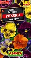 Виола Рококо смесь 0,1 г Виола Рококо смесь 0,1 г