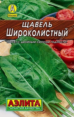 Щавель Широколистный 0,5 г (АЭЛИТА)