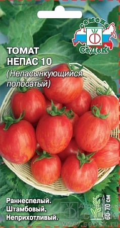 Томат Непас 10 Непасынкующийся Полосатый, 0,1 г (СеДек)