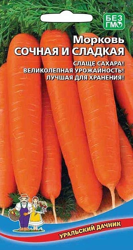 Морковь Сочная и Сладкая 1,5 г (УД) Морковь Сочная и Сладкая 1,5 г (УД)