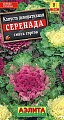 Капуста декоративная Серенада 0,1 г (АЭЛИТА) Капуста декоративная Серенада 0,1 г (АЭЛИТА)