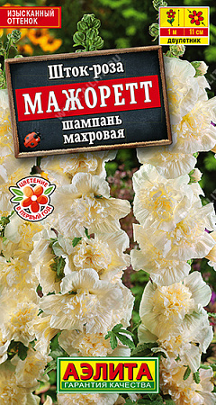 Шток-роза Мажоретт шампань махровая, 10 шт (Аэлита)