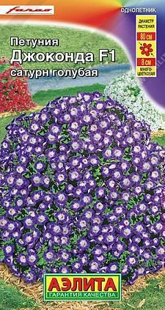 Петуния Джоконда F1 сатурн голубая, 5 шт (Аэлита) Петуния Джоконда F1 сатурн голубая, 5 шт (Аэлита)