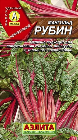 Мангольд Рубин, 1 г (АЭЛИТА)
