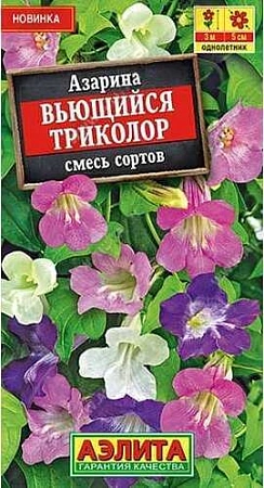 Азарина Вьющийся триколор, смесь сортов 5 шт (Аэлита)