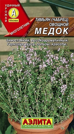 Тимьян Медок, 0,2 г (Аэлита)