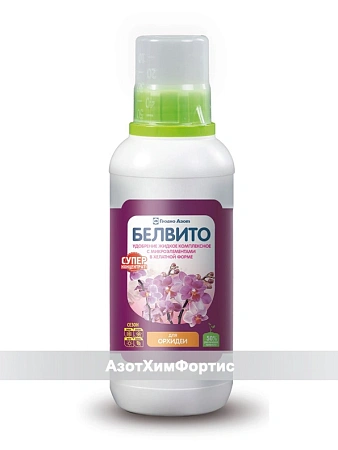 Удобрение Белвито для орхидей, 435 мл