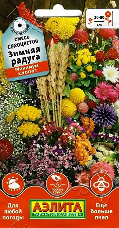 Смесь сухоцветов Зимняя радуга, 1 г (АЭЛИТА)