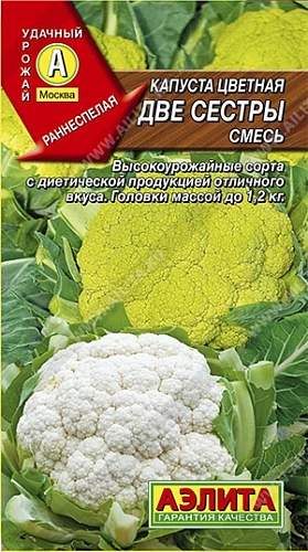 Капуста цветная Две сестры 0,3 г (АЭЛИТА) Капуста цветная Две сестры 0,3 г (АЭЛИТА)