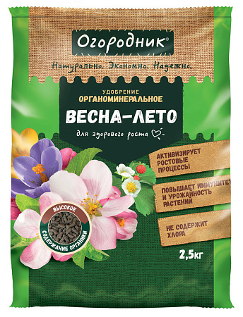 Удобрение сухое Огородник органоминеральное Весна-лето гранулированное, 2,5 кг