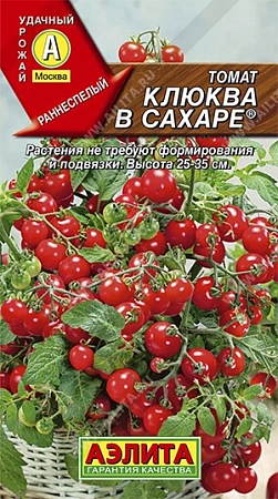 Томат Клюква в сахаре, 20 шт (АЭЛИТА)