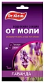 Секция картонная от моли Dr. Klaus лаванда, 1 шт Секция картонная от моли Dr. Klaus лаванда, 1 шт