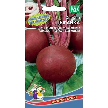 Свекла Цыганка, 2 г (УД)