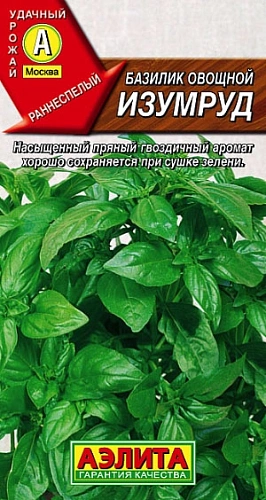 Базилик Изумруд, 0,3 г (АЭЛИТА) Базилик Изумруд, 0,3 г (АЭЛИТА)