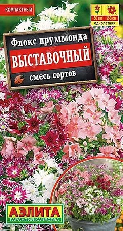Флокс Выставочный, смесь 0,2 г Флокс Выставочный, смесь 0,2 г