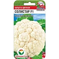 Капуста цветная Солистар 10 шт (Сиб Сад) Капуста цветная Солистар 10 шт (Сиб Сад)