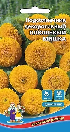 Подсолнечник Плюшевый Мишка (УД)