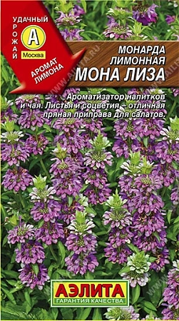 Монарда Мона Лиза 0,02 г (АЭЛИТА)