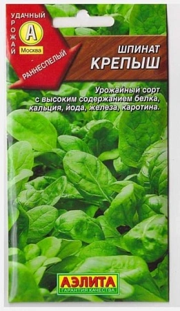 Шпинат Крепыш, 2 г (Аэлита)