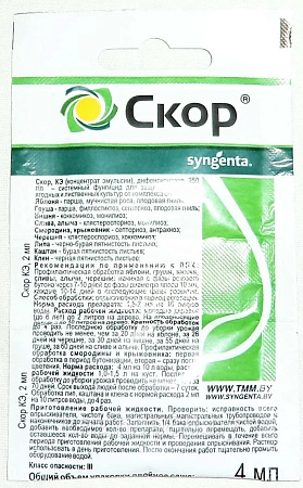 Скор КЭ 4 мл Скор КЭ 4 мл