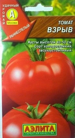 Томат Взрыв 0,05 г