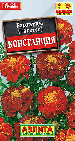 Бархатцы Констанция гибридные 0,1 г (АЭЛИТА)